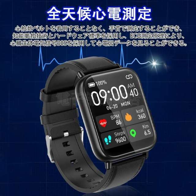 スマートウォッチ 日本製 センサー 体温 血中酸素 血圧 着信通知 iPhone Android 歩数計 心拍 IP67 防水 睡眠検測 運動モニター line 171